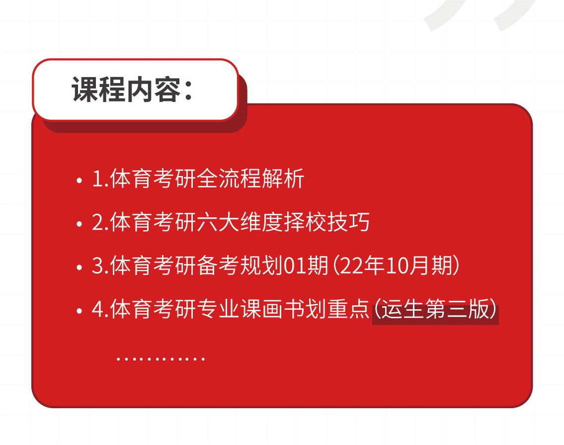 24体育考研圈会员-全程陪你考研上岸