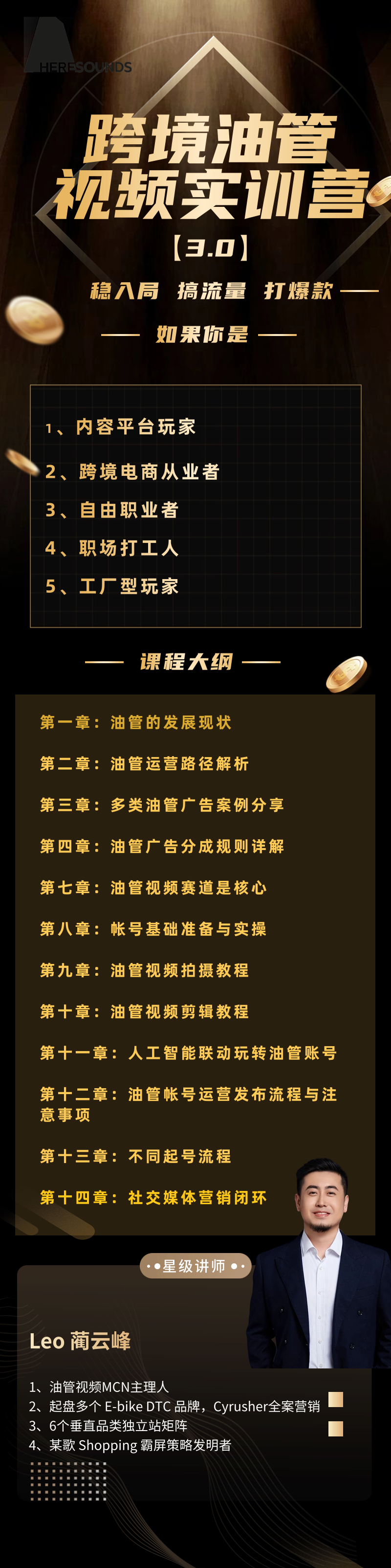 跨境油管线上实操课