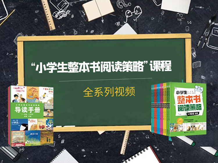 阅读策略28讲