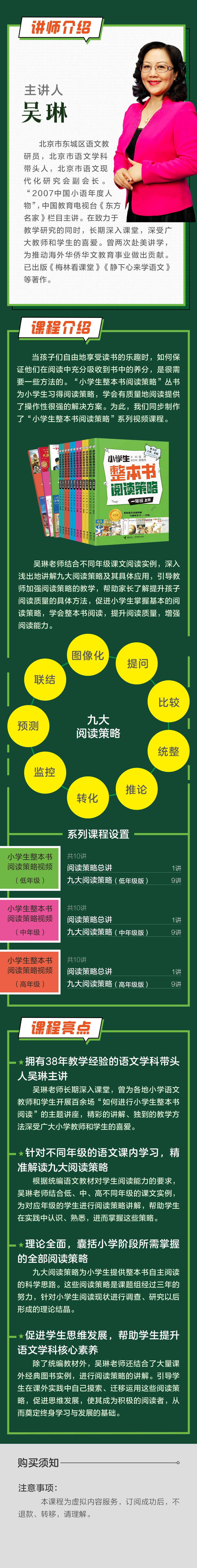 阅读策略28讲