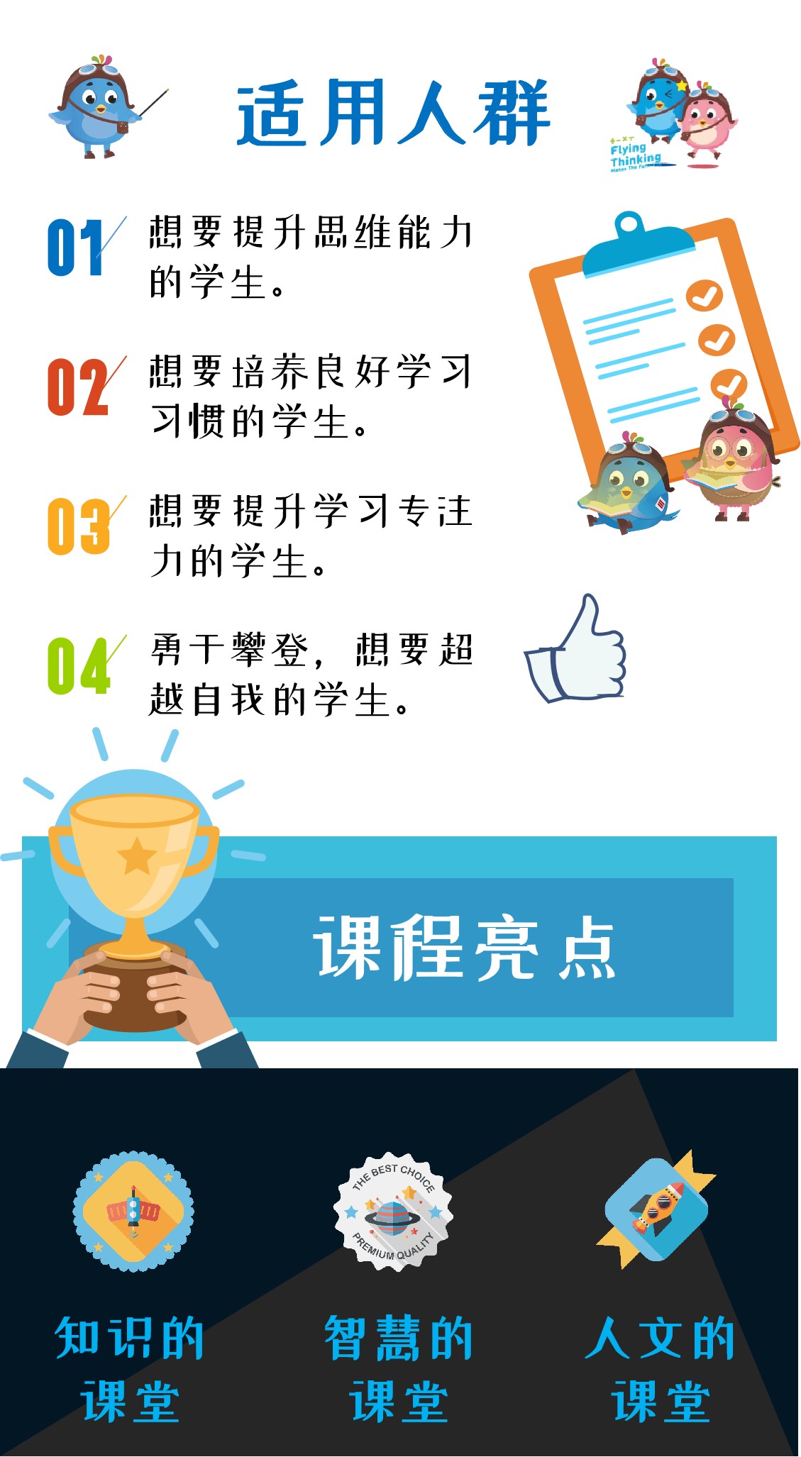 思维三阶A（王老师）