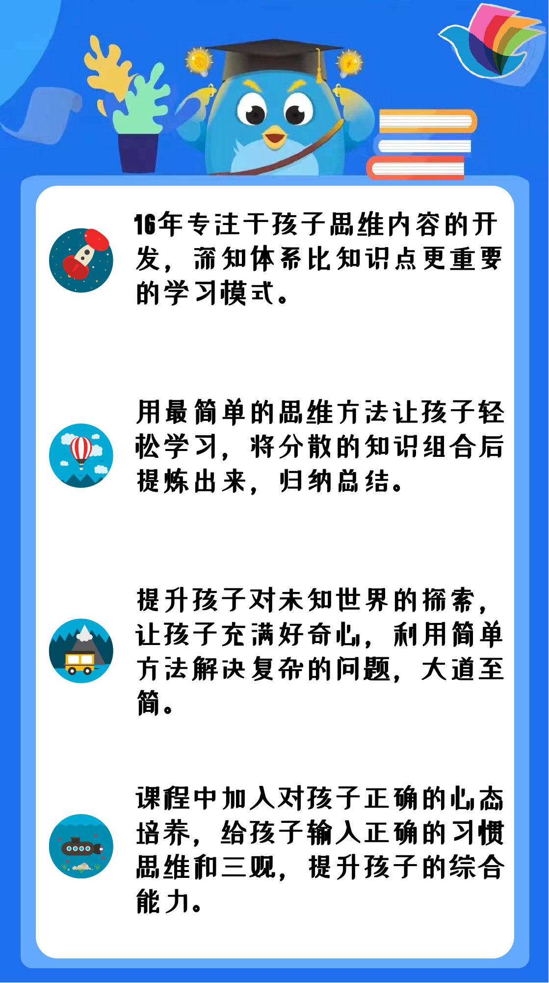 思维三阶A（王老师）
