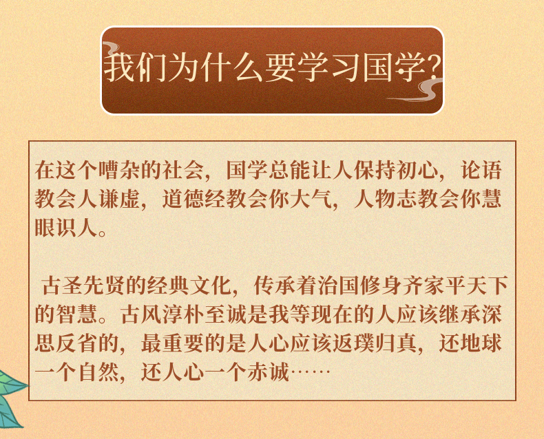 国学文化