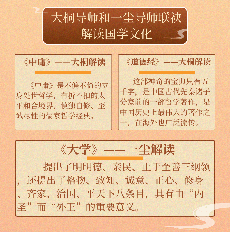 国学文化