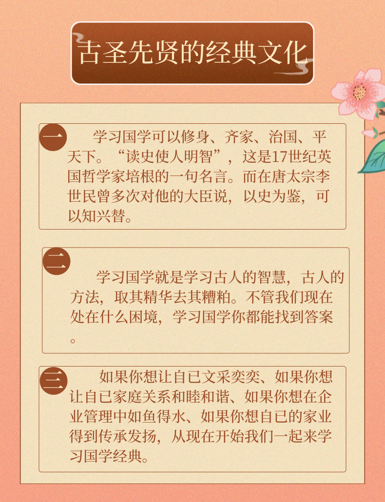 国学文化