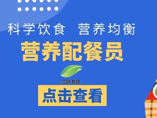 营养配餐