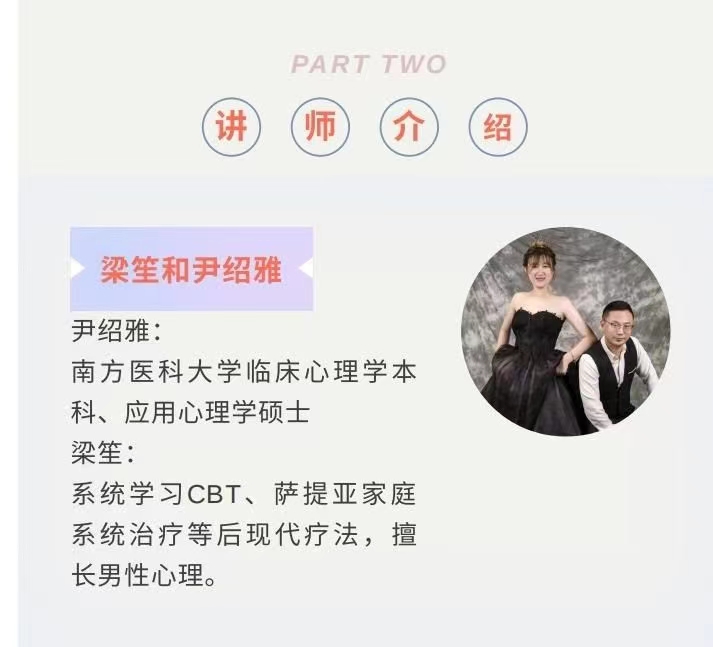 如何提升沟通质量—从消耗到滋养