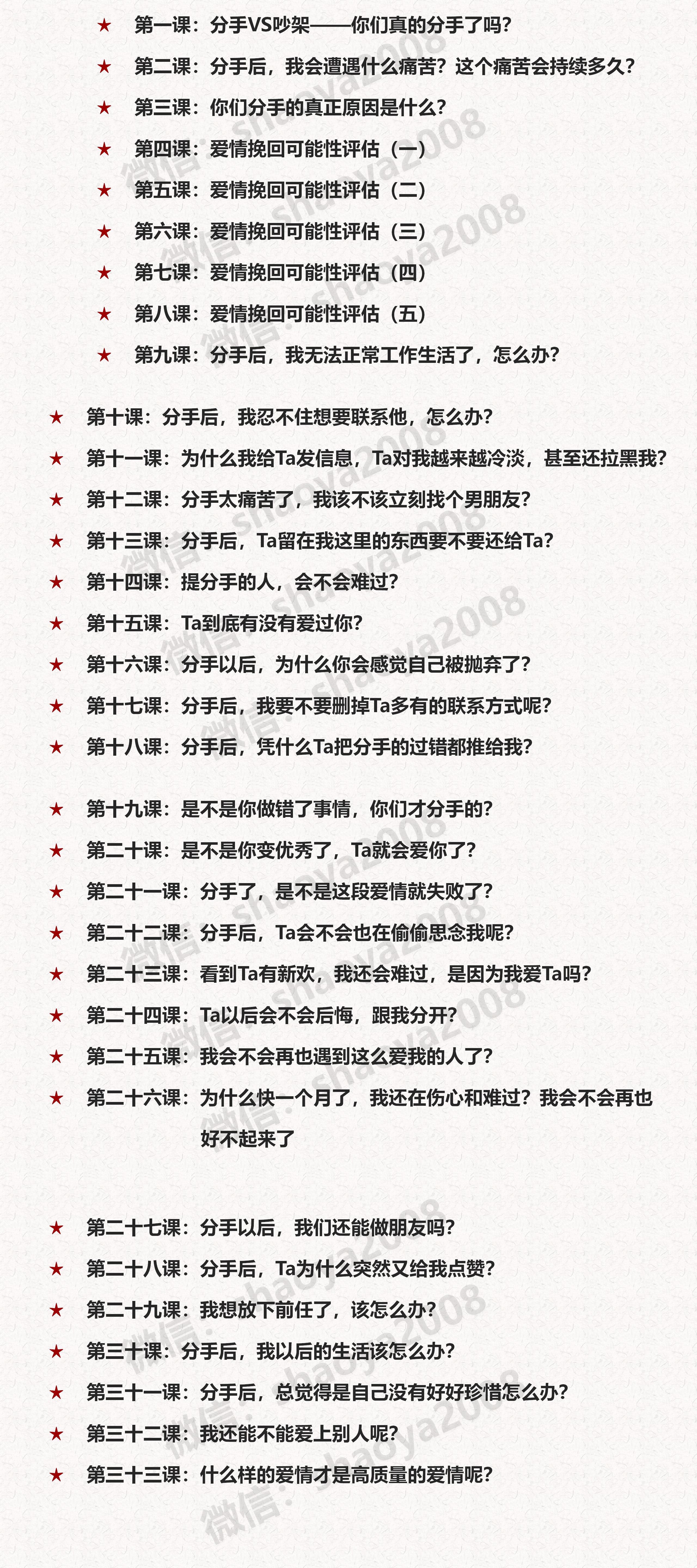 挽回另一半思维调整