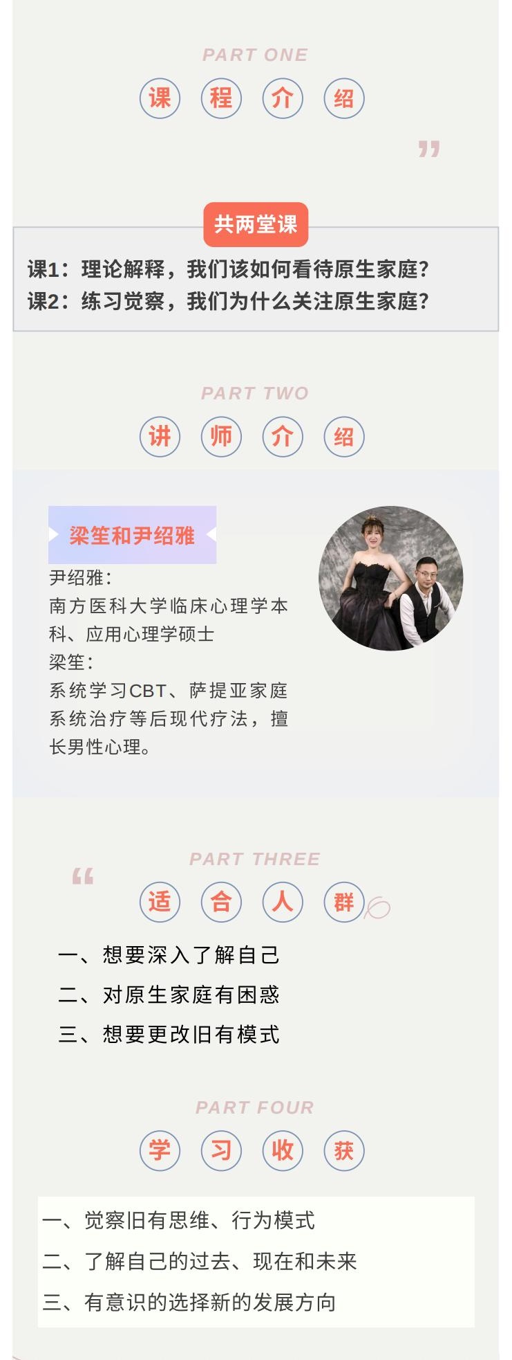你是如何看待自己的原生家庭？