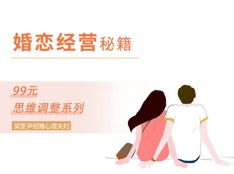 婚恋经营秘籍