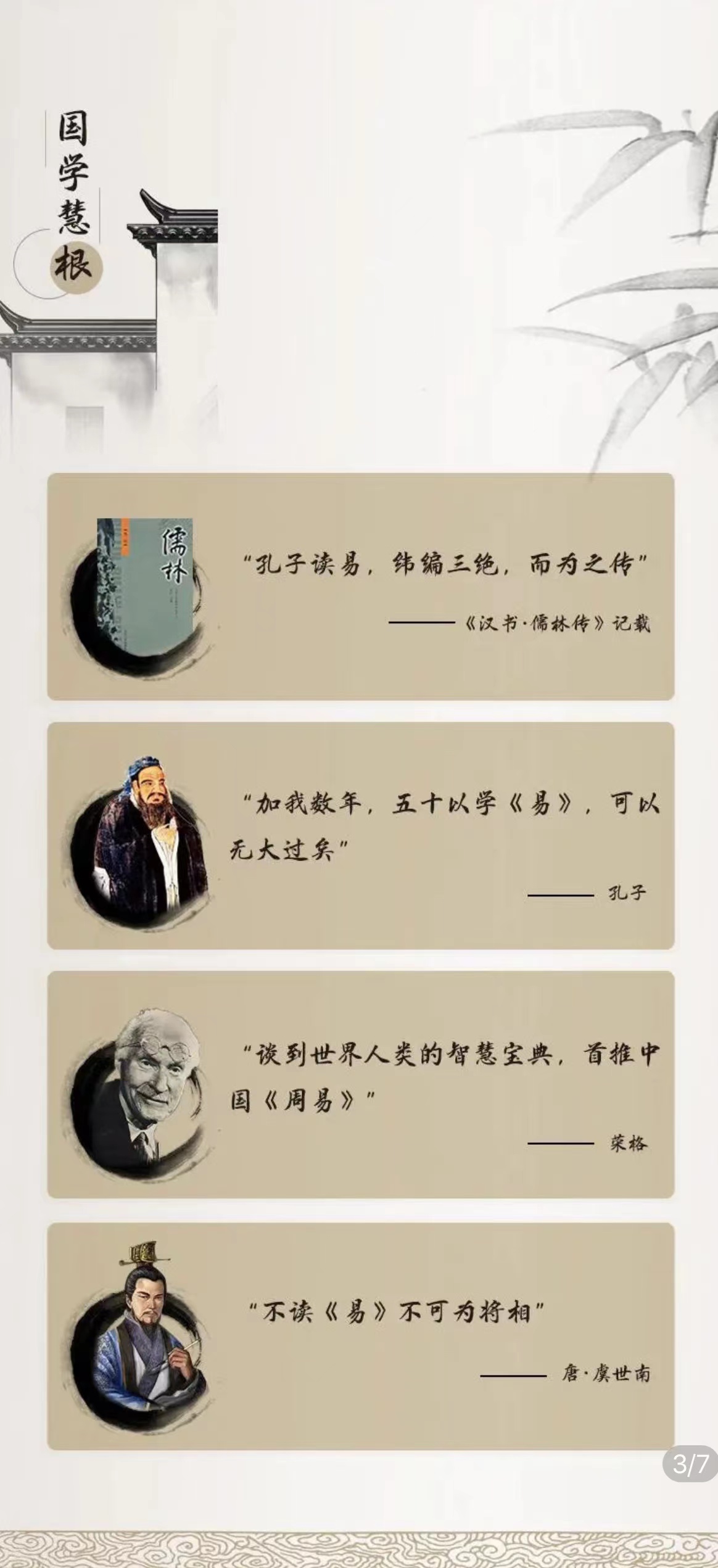 张其成详解《黄帝内经》共30节视频在线课程。