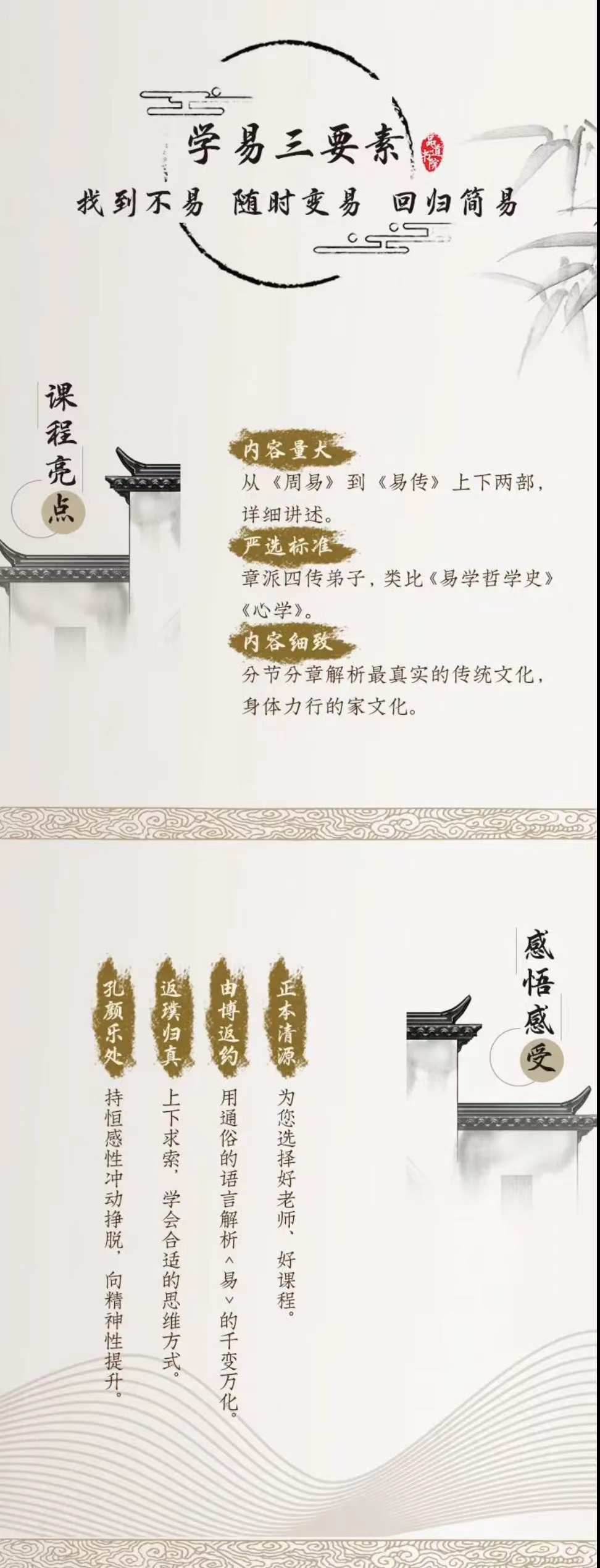 张其成详解《黄帝内经》共30节视频在线课程。