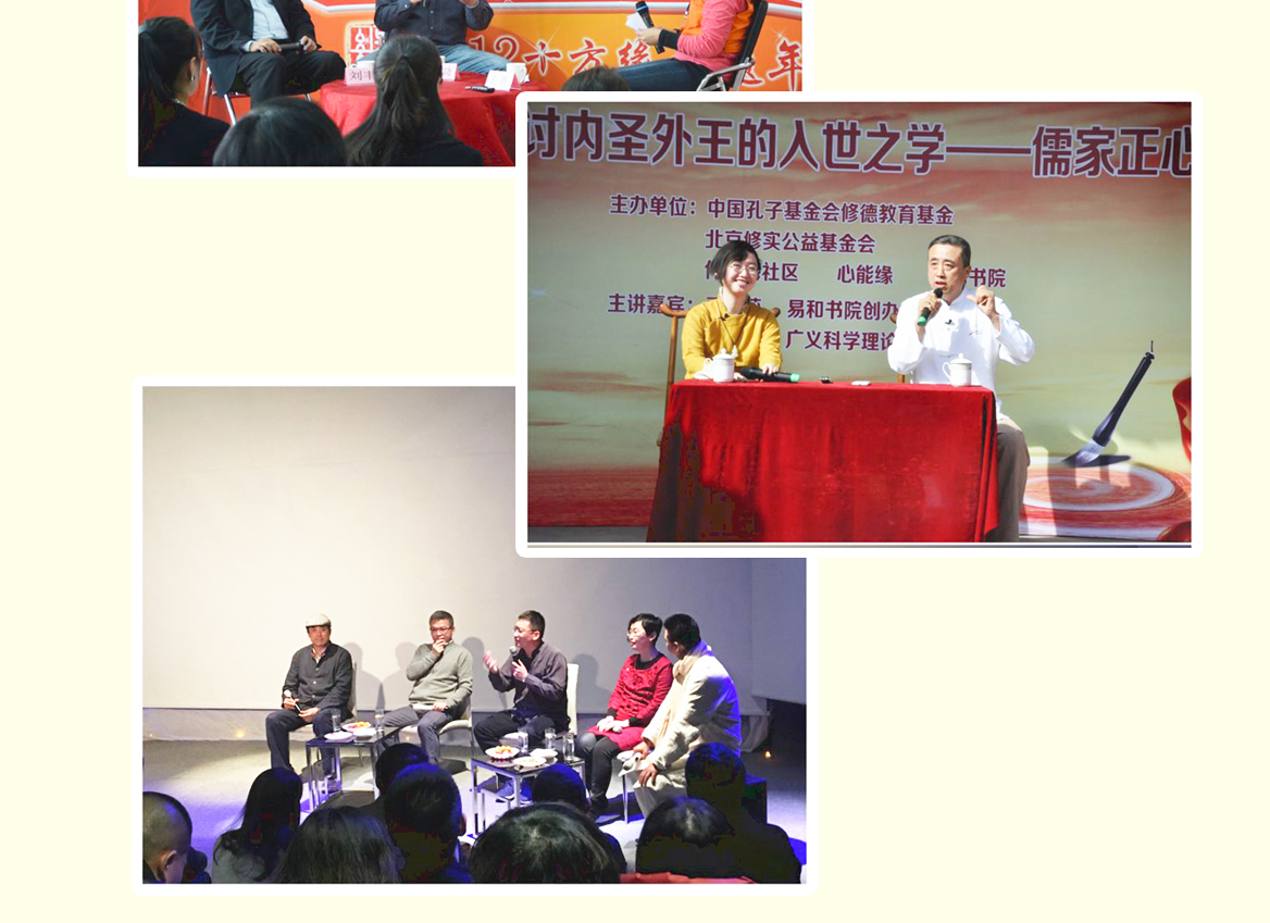 刘丰--开启高维引领的全息生命格局