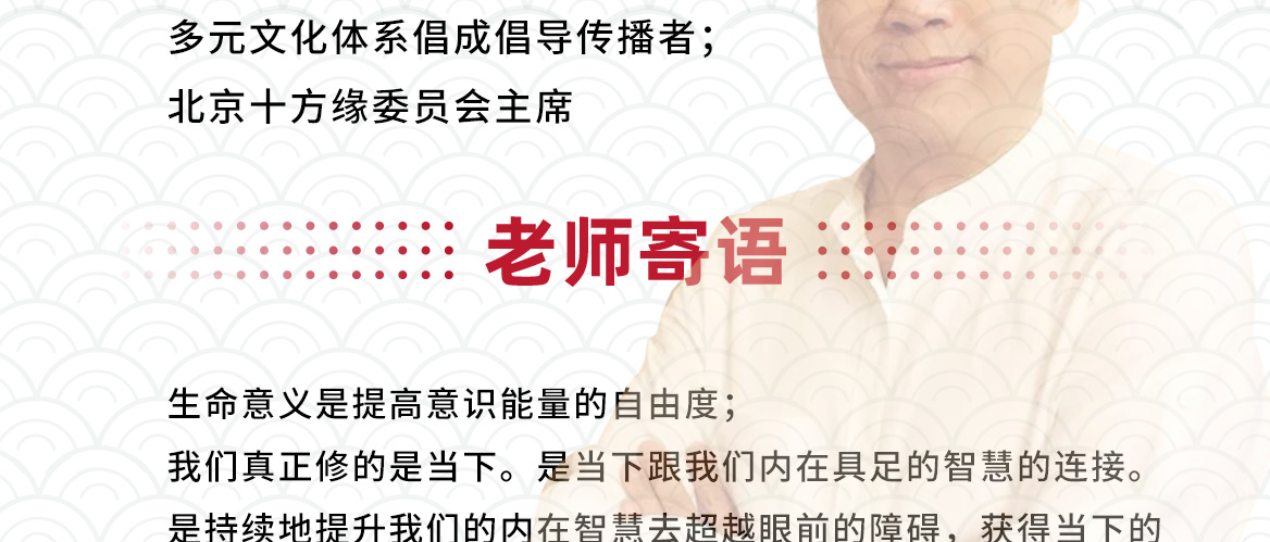 刘丰：唤醒智慧 创造未来(在线视频课程）