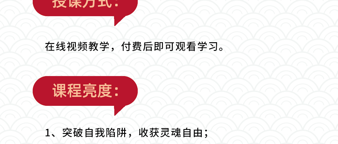 刘丰：唤醒智慧 创造未来(在线视频课程）