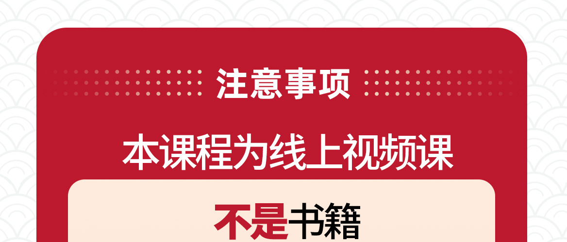 刘丰：唤醒智慧 创造未来(在线视频课程）