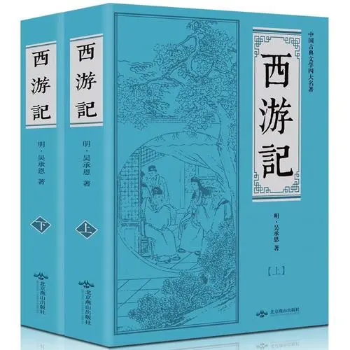 听书|暑假必读名著《西游记》听书全集（附原文）