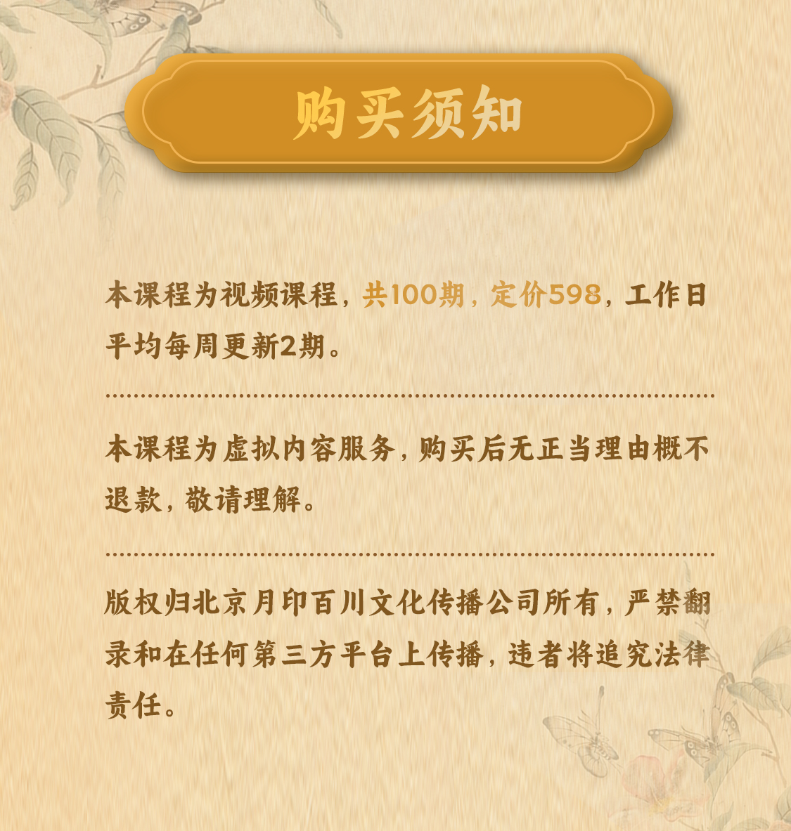 周月亮视频课《王阳明传习录逐条精讲》体系化打通中国文化经典
