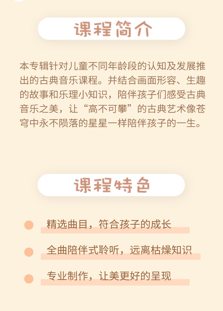 田艺苗给孩子的音乐启蒙课