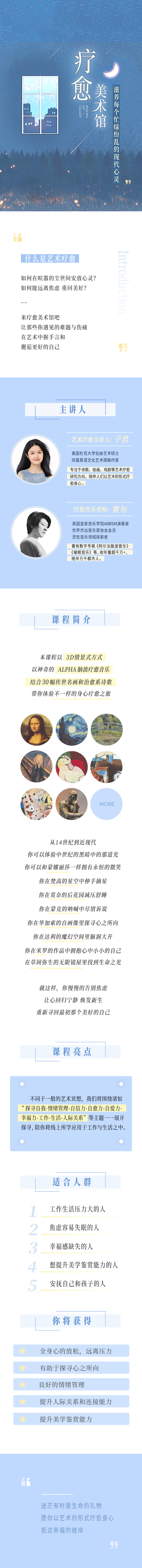 疗愈美术馆