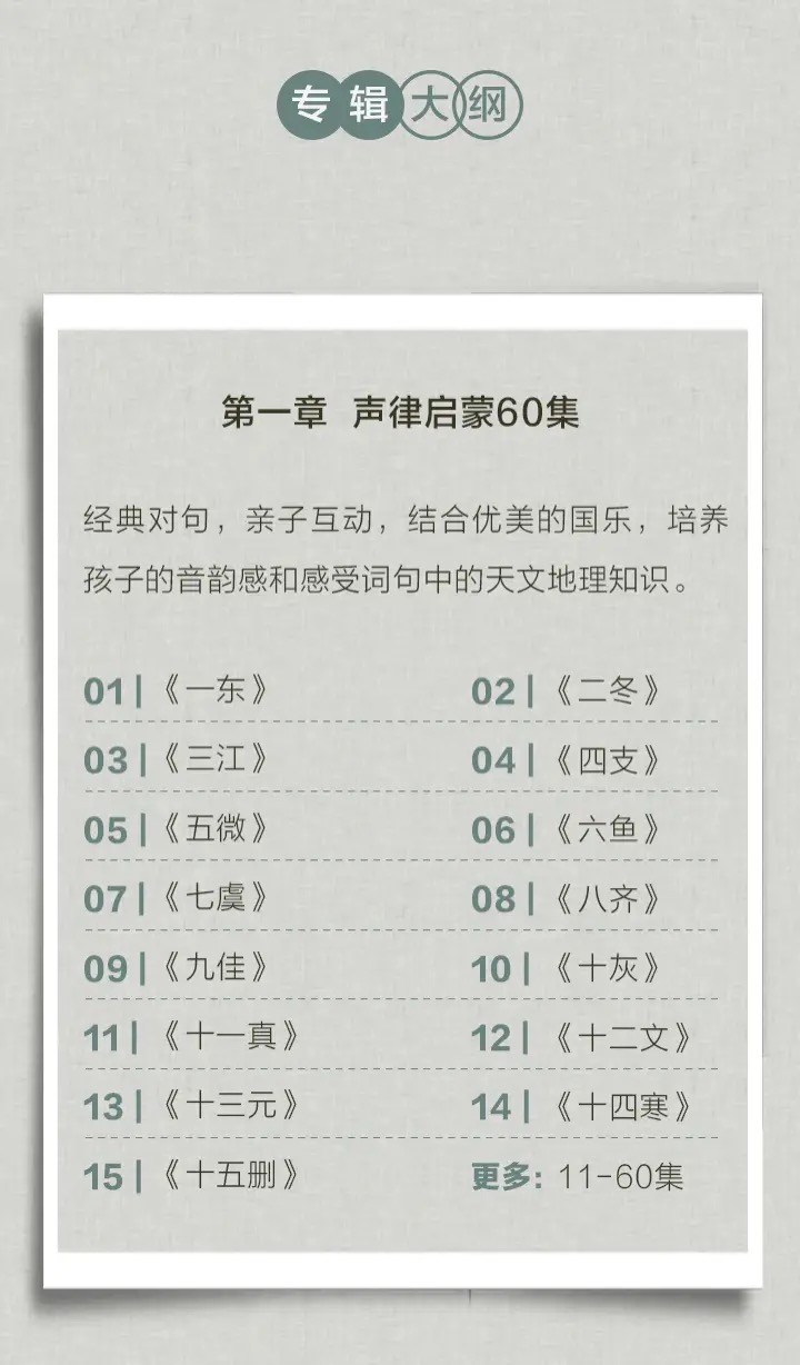 献给孩子的诗情画意