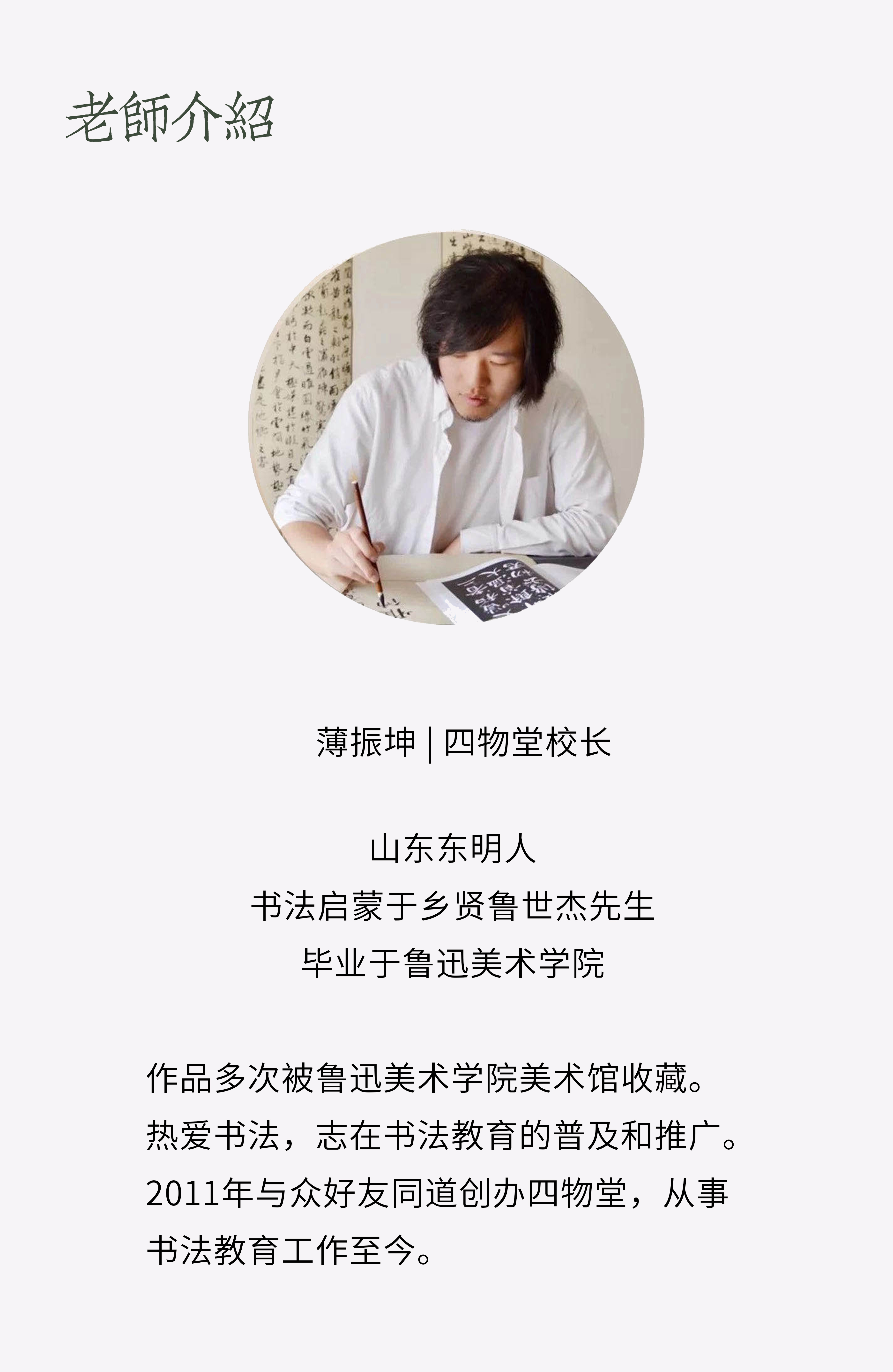 《九成宫》+《平安帖》