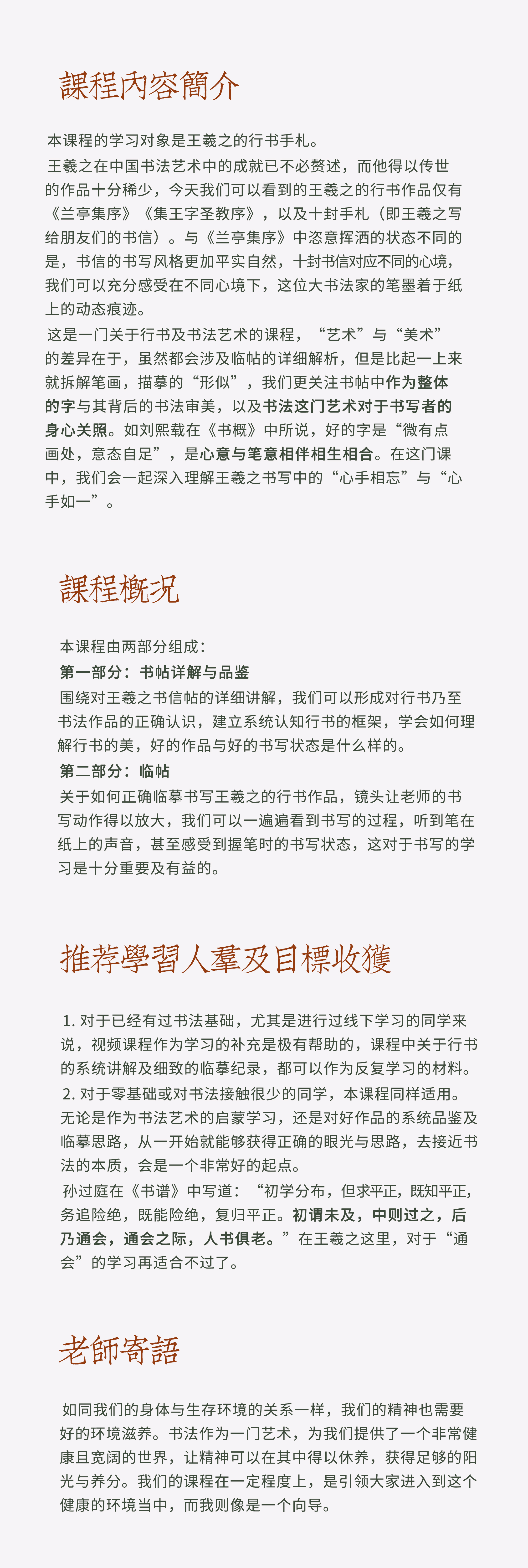 《九成宫》+《平安帖》