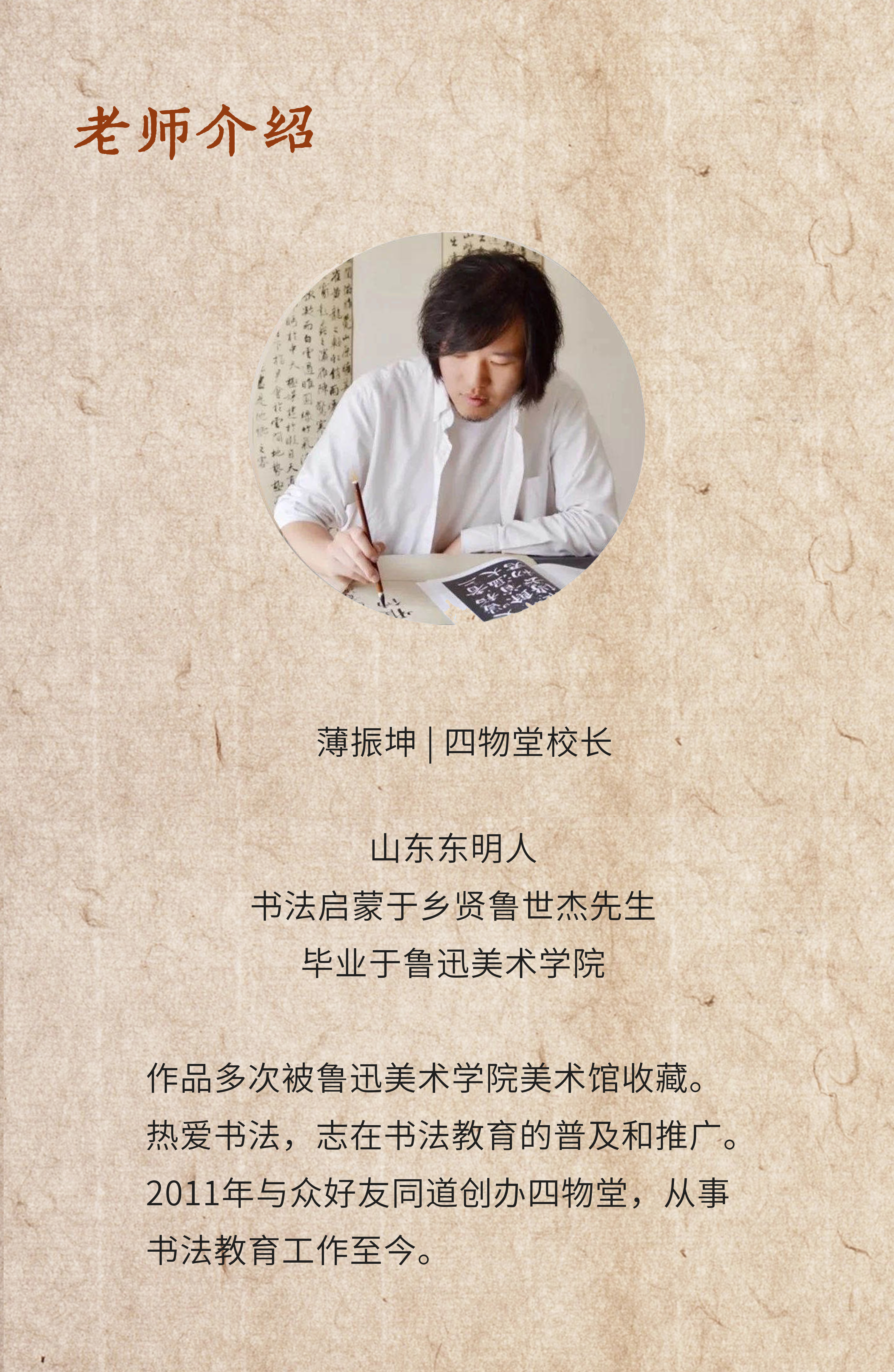 《九成宫》楷书入门课