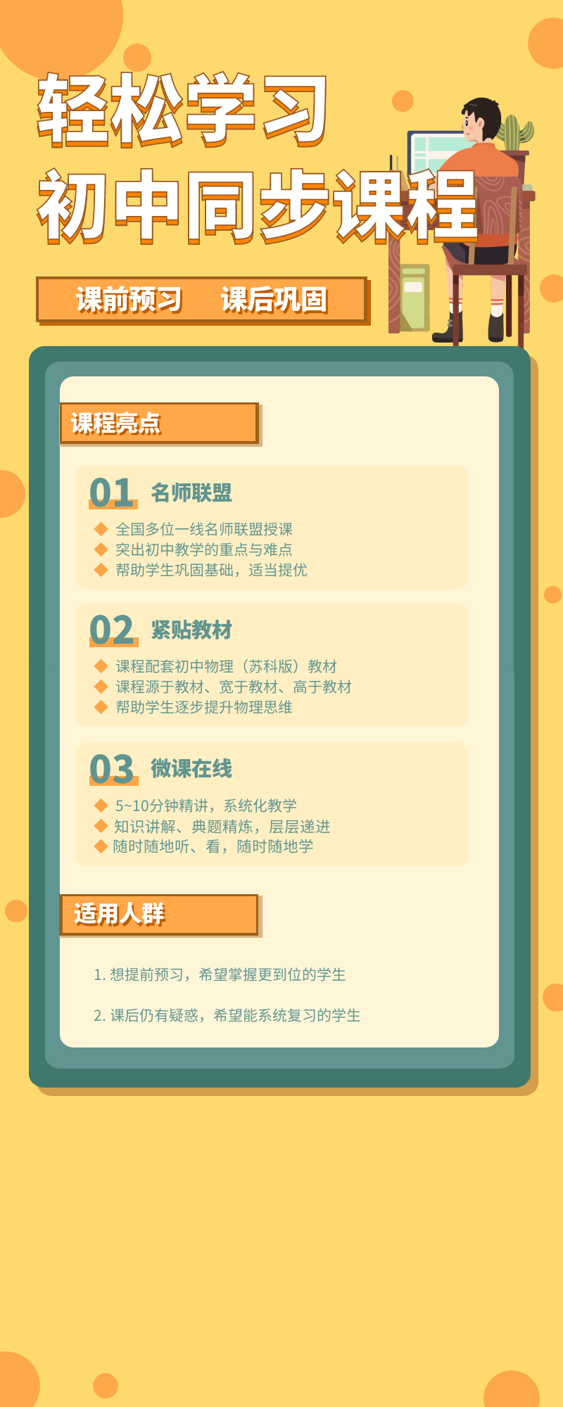 2024 物理同步课堂|八年级下（苏科版）