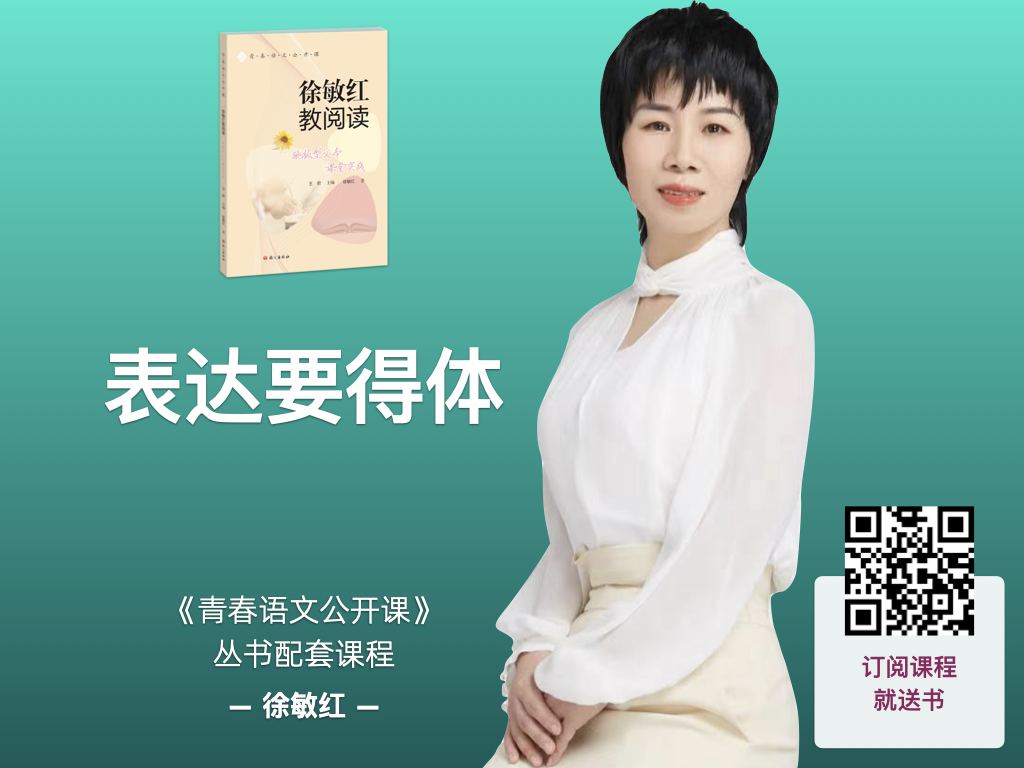表达要得体