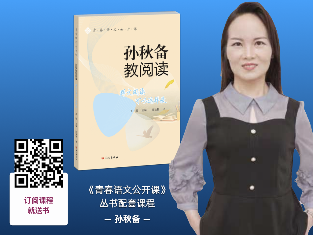 七上《世说新语》二则