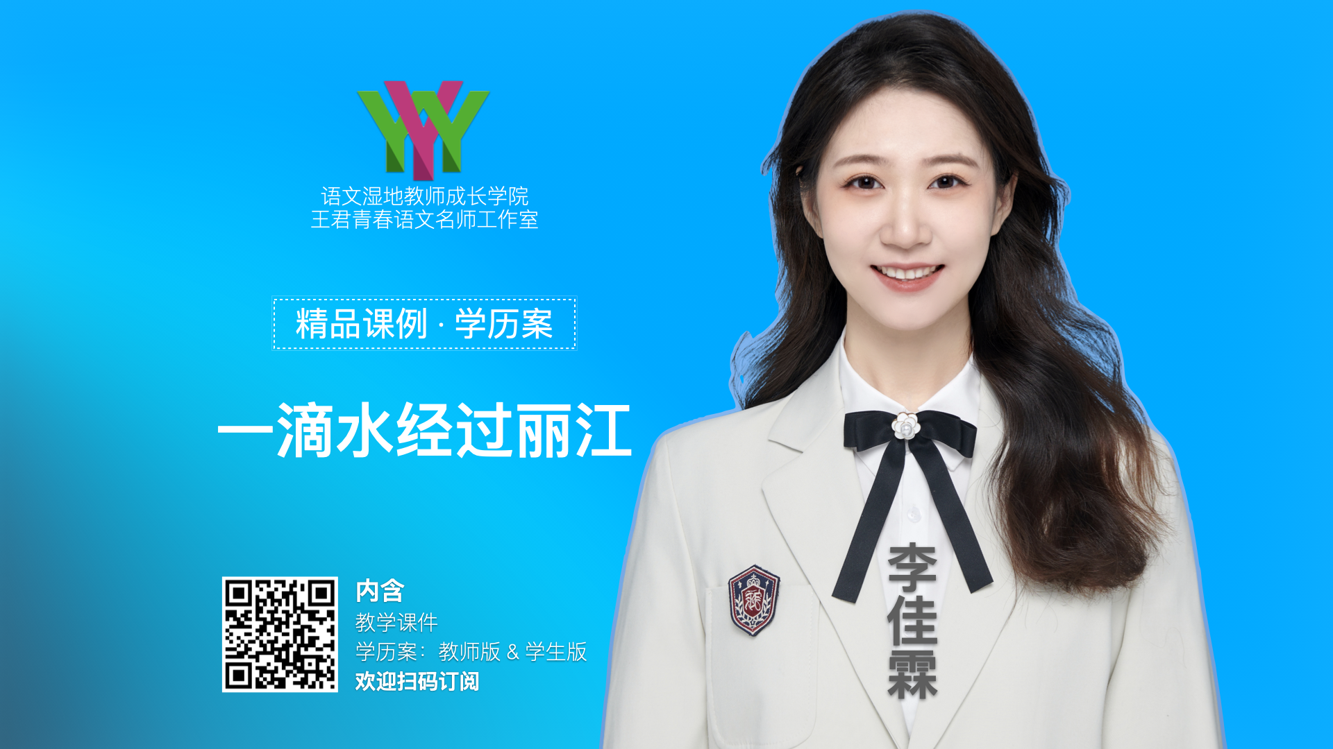 一滴水经过丽江