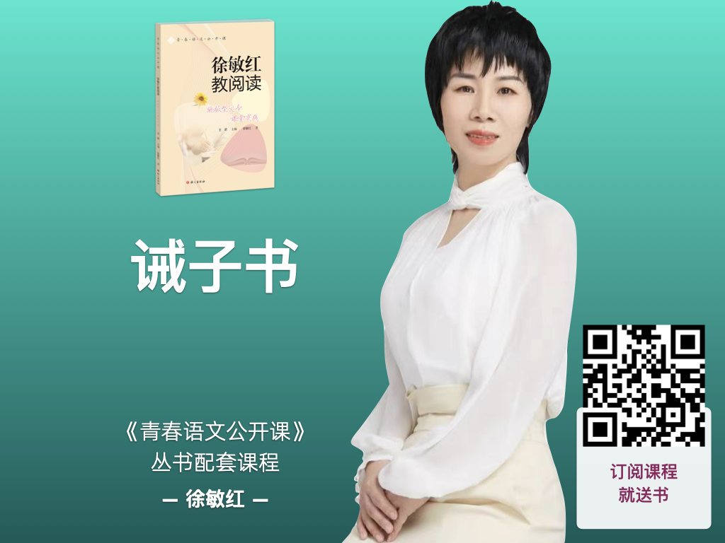 诫子书