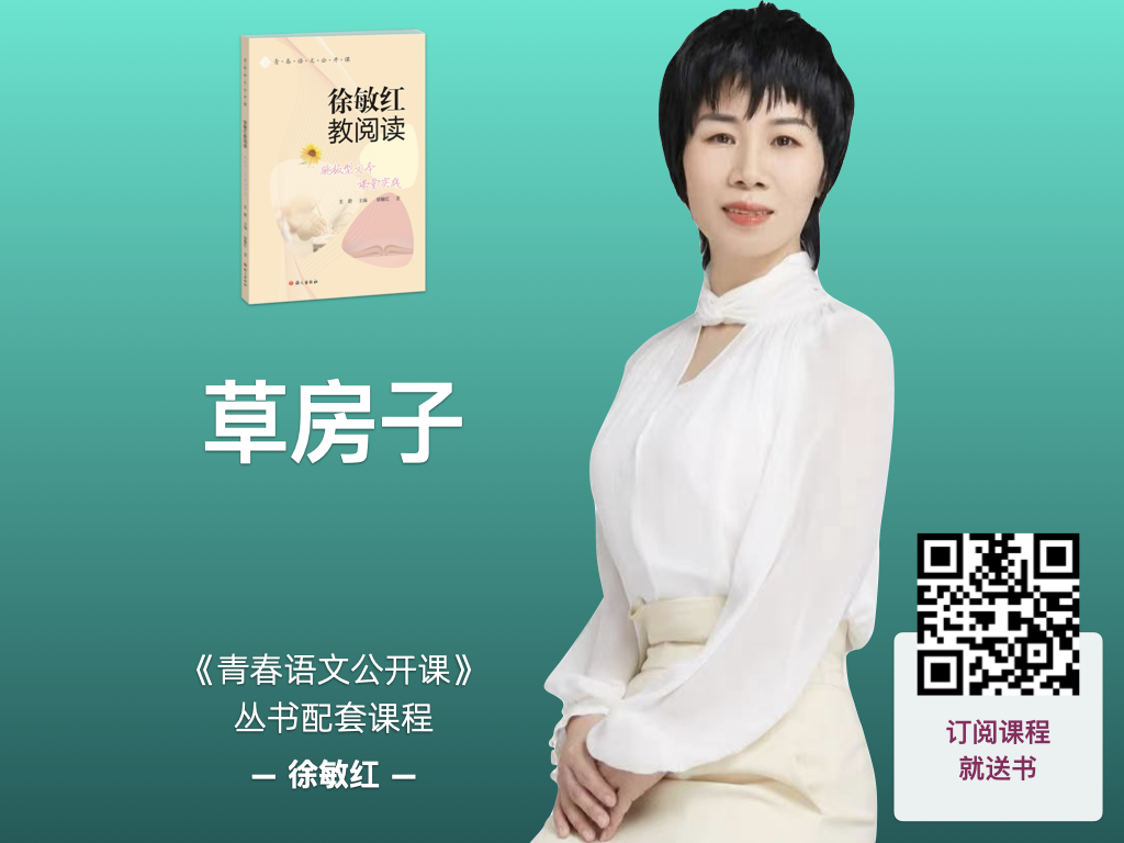 草房子