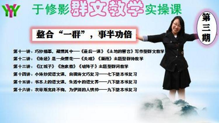 第三期