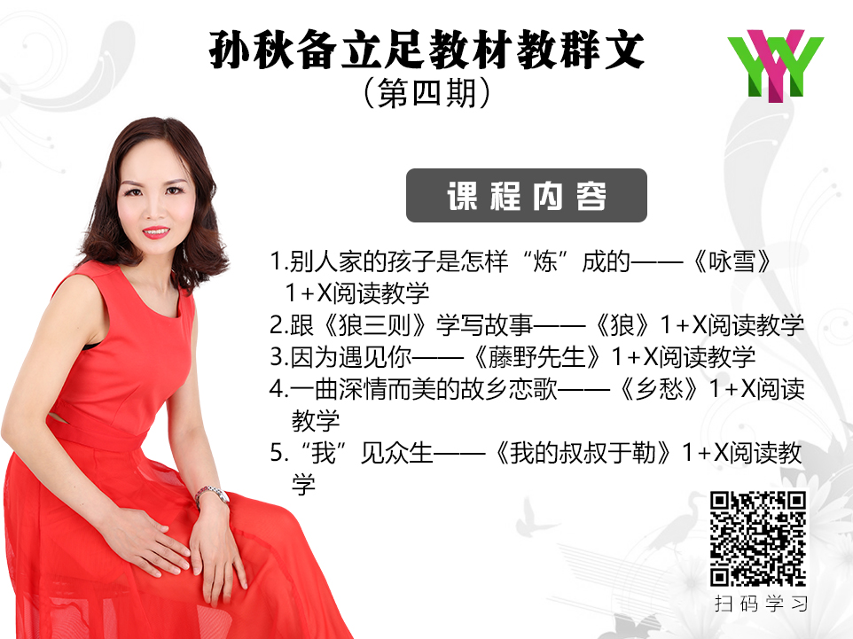 1+X 群文教学实操训练营（第四期）