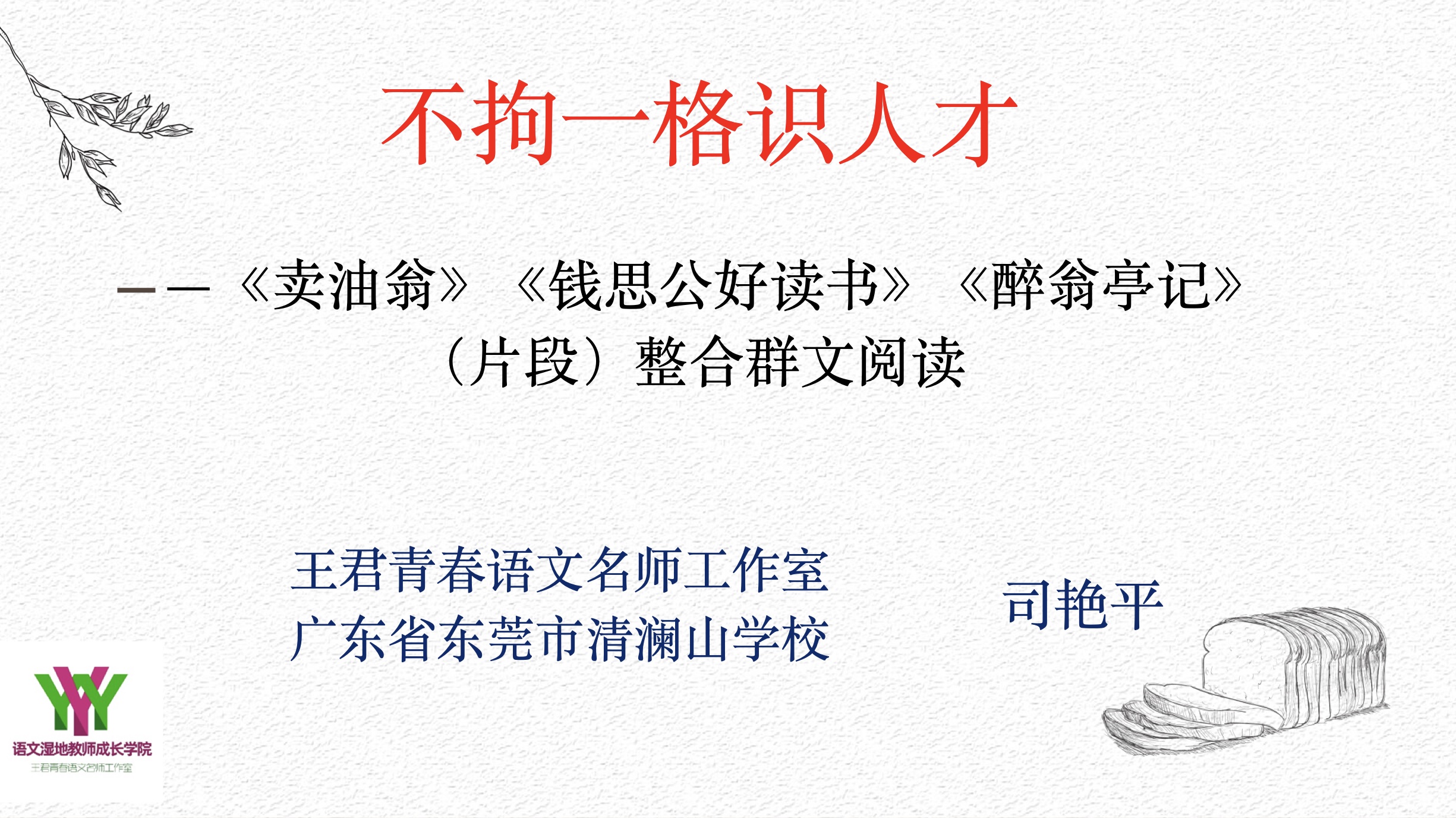 司艳平