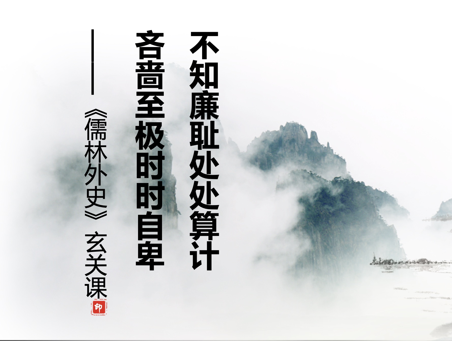 史丽芬《儒林外史》第三讲：不知廉耻处处算计  吝啬至极时时自卑