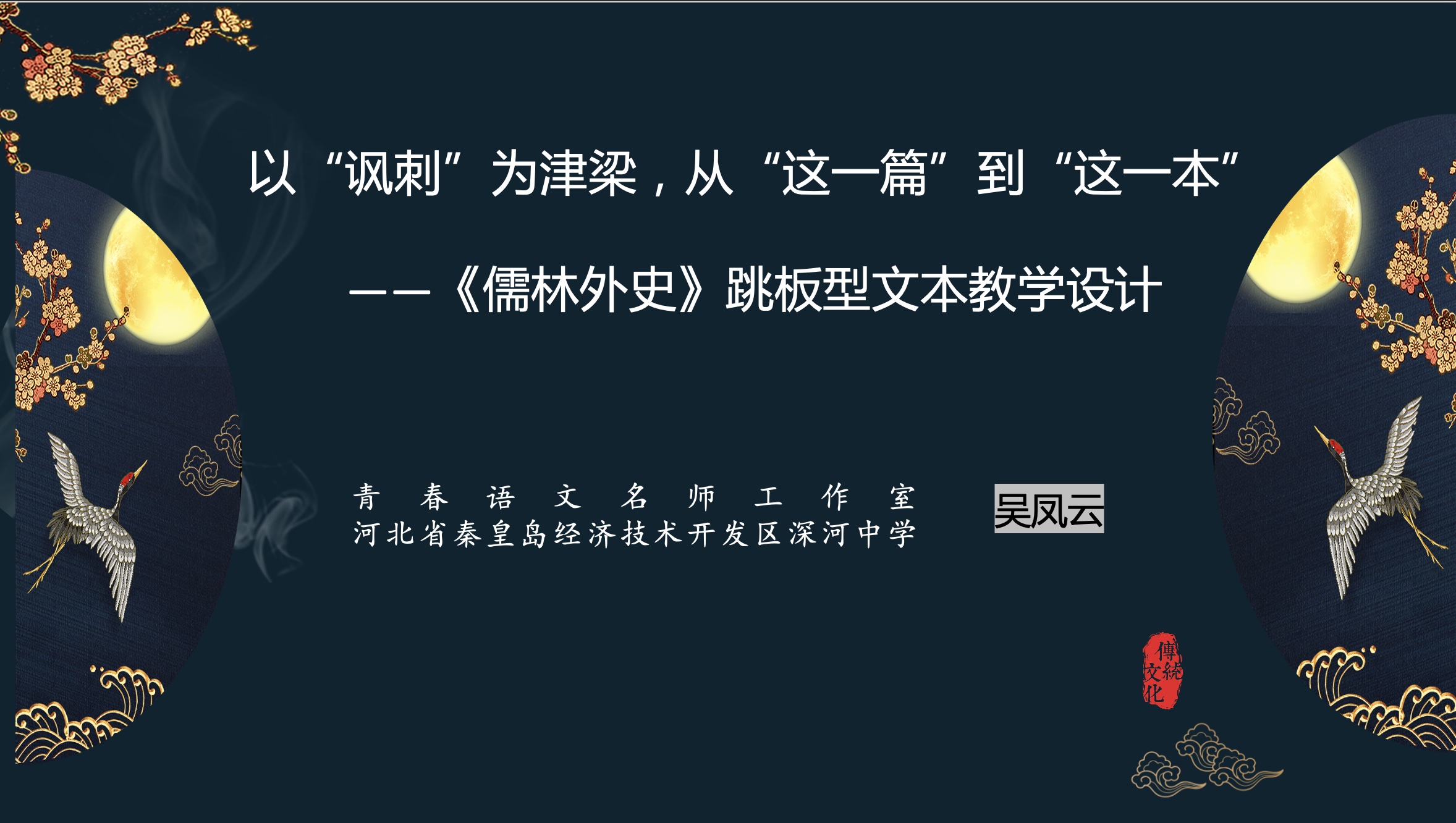 以讽刺为津梁，从这一篇到这一本