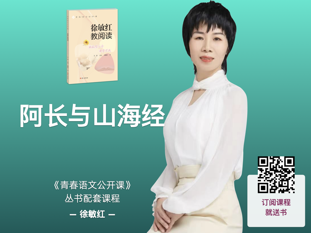 阿长与山海经
