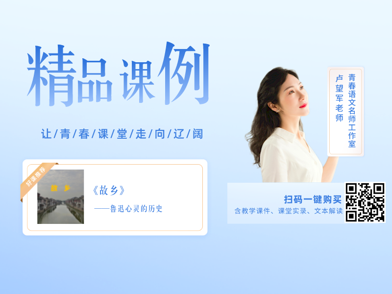 故乡