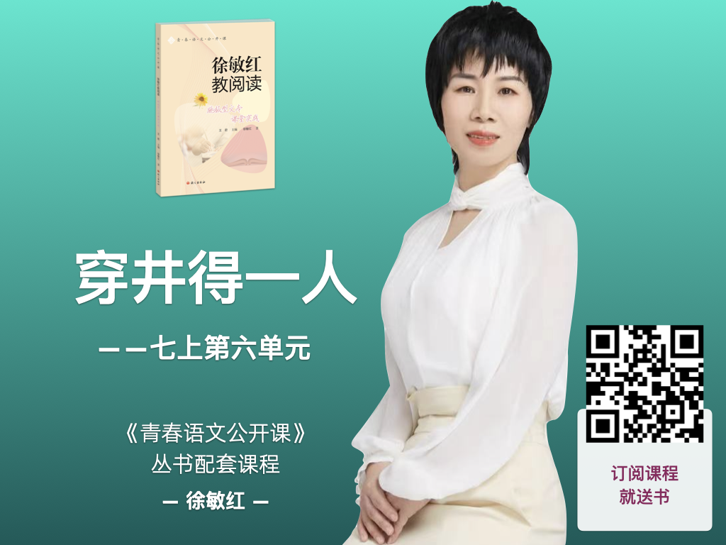 穿井得一人