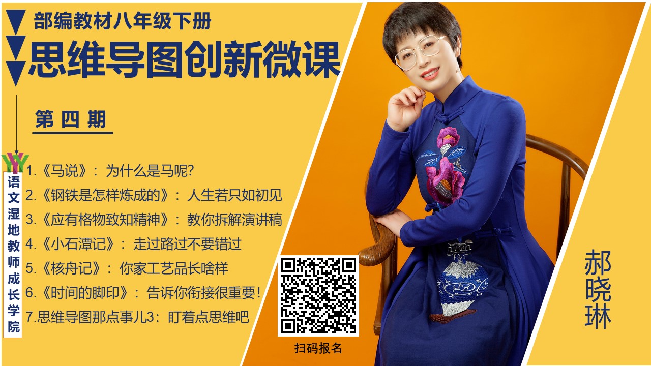 6《时间的脚印》：跟时间的脚印学衔接