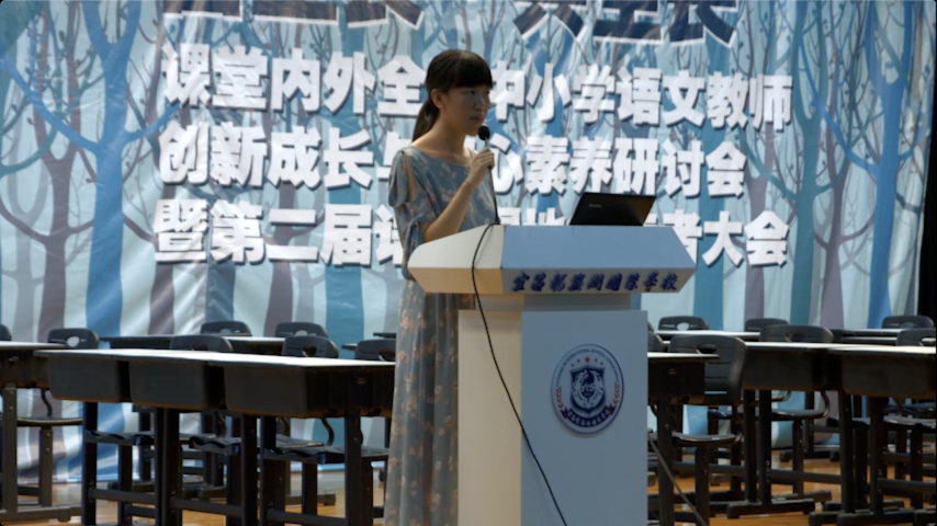 演讲-柳婷婷