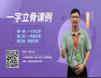 陈晓东一字立骨训练营第3课