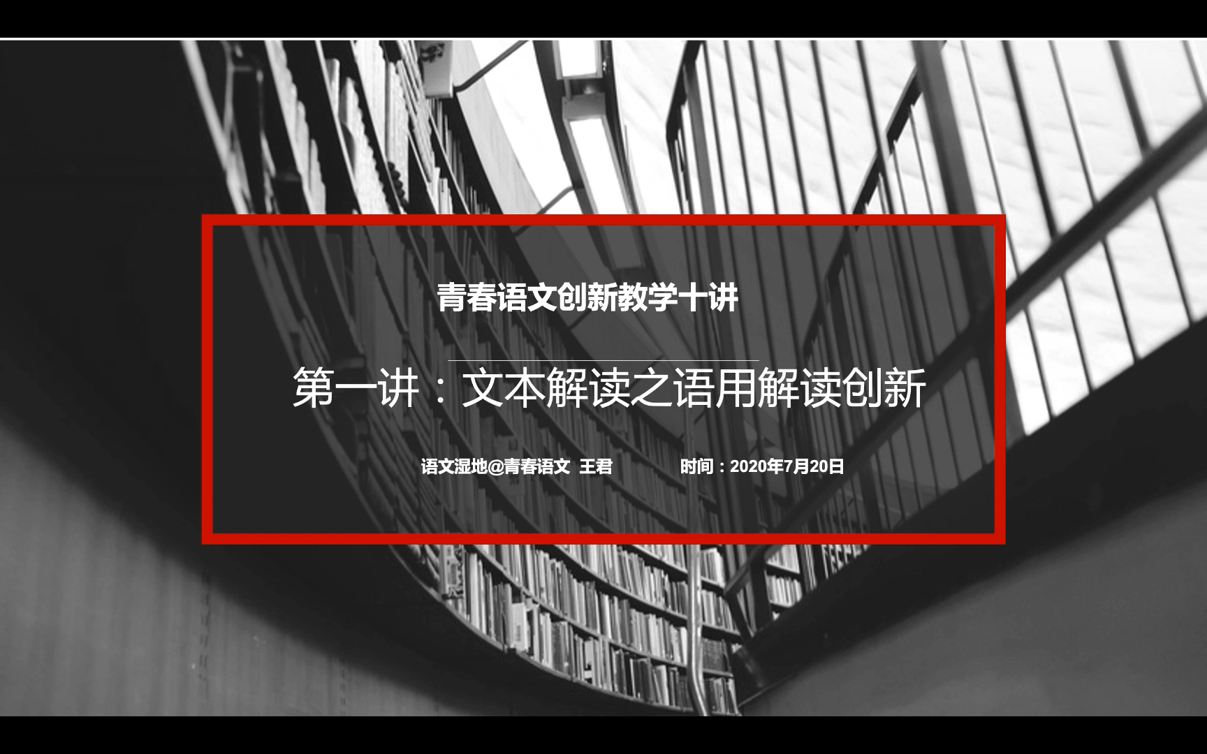 第一讲：语用解读三境界：见腠理见肌肤见肠胃