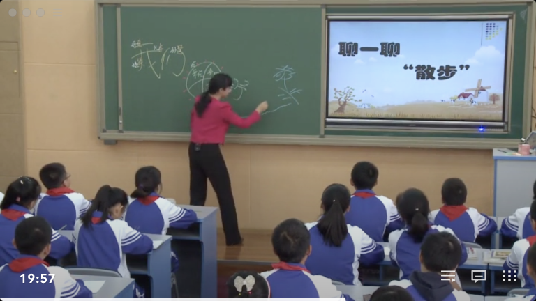 4.2 课例《散步》（1）