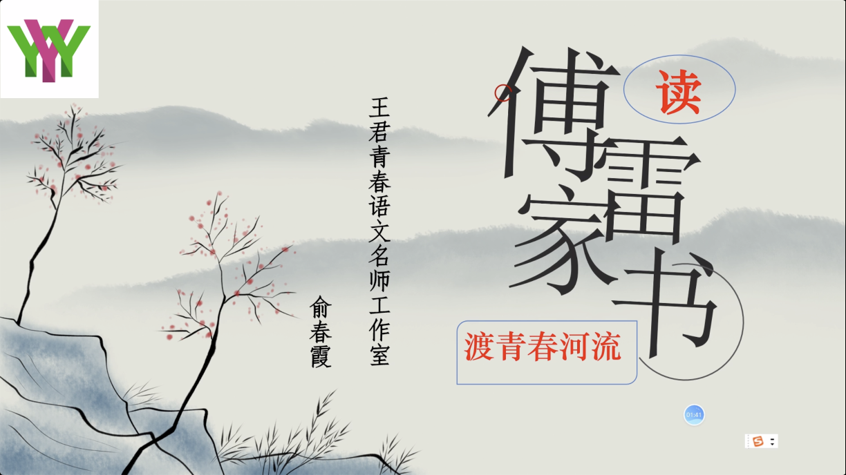 俞春霞