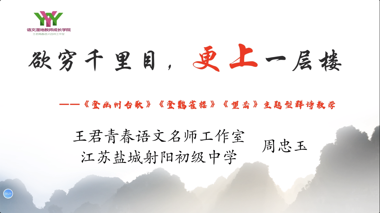 第二讲：欲穷千里目，更上一层楼