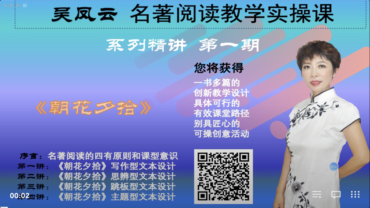 第三讲：民俗，“朝花”中最矛盾的一朵